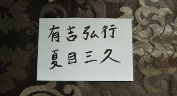 お父さんはキムタク 木村心美さん 木村光希さん 姓名判断結果 お二人とも良いお名前 赤 兩椛の占い部屋 Ryoka S Room