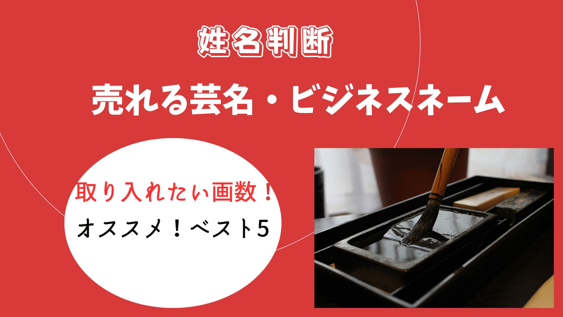ビジネスネームお作りします#売れる名前#人気運アップ#幸運