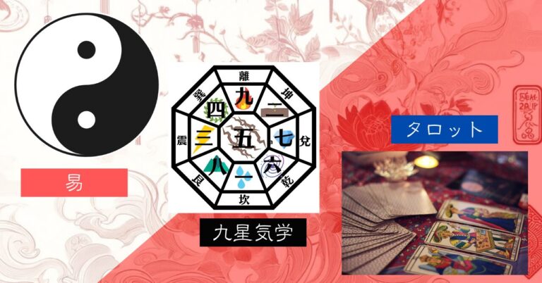 四柱推命 (1)